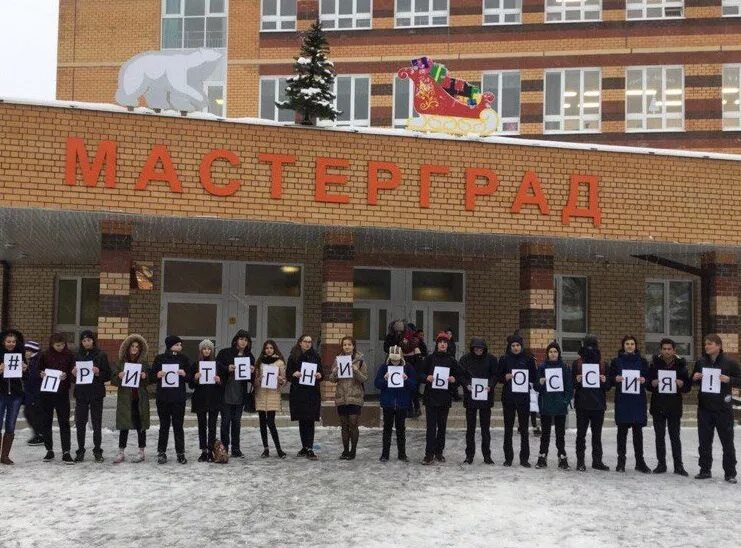 Город Пермь школа Мастерград. Директор школы Мастерград. Школа мастер град Пермь. Школа 112 Пермь. Сайт школы 28 пермь