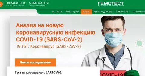 Гемотест экспресс тесты