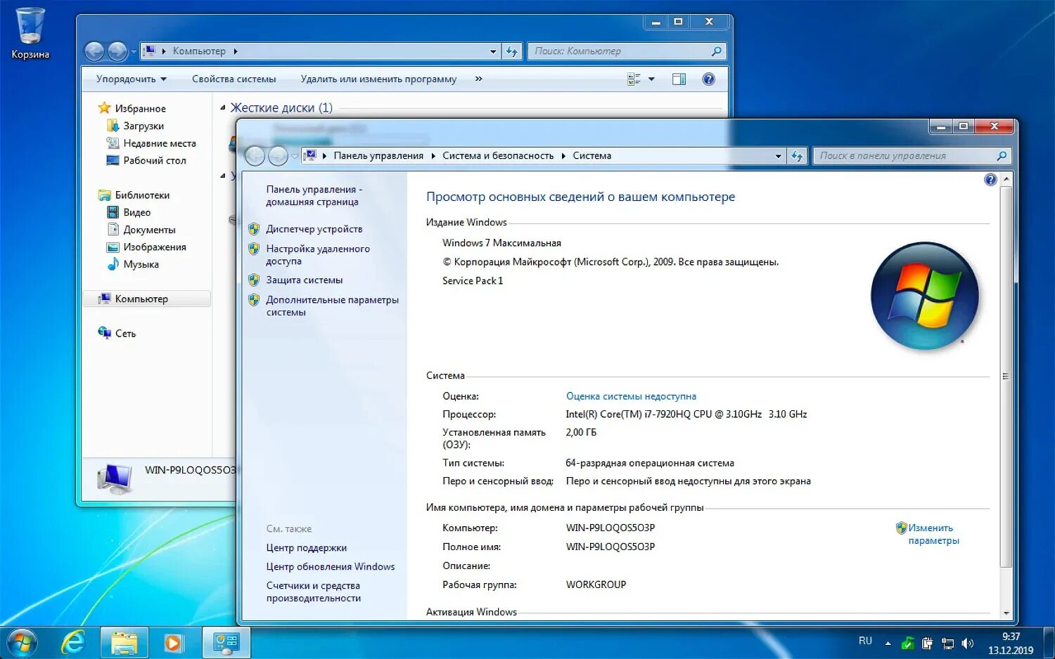 Какой windows установить на новый компьютер. Виндовс 7 8 10. характеристики компьютера для windows 10. жесткий диск виндовс 7. как посмотреть свойства пк.