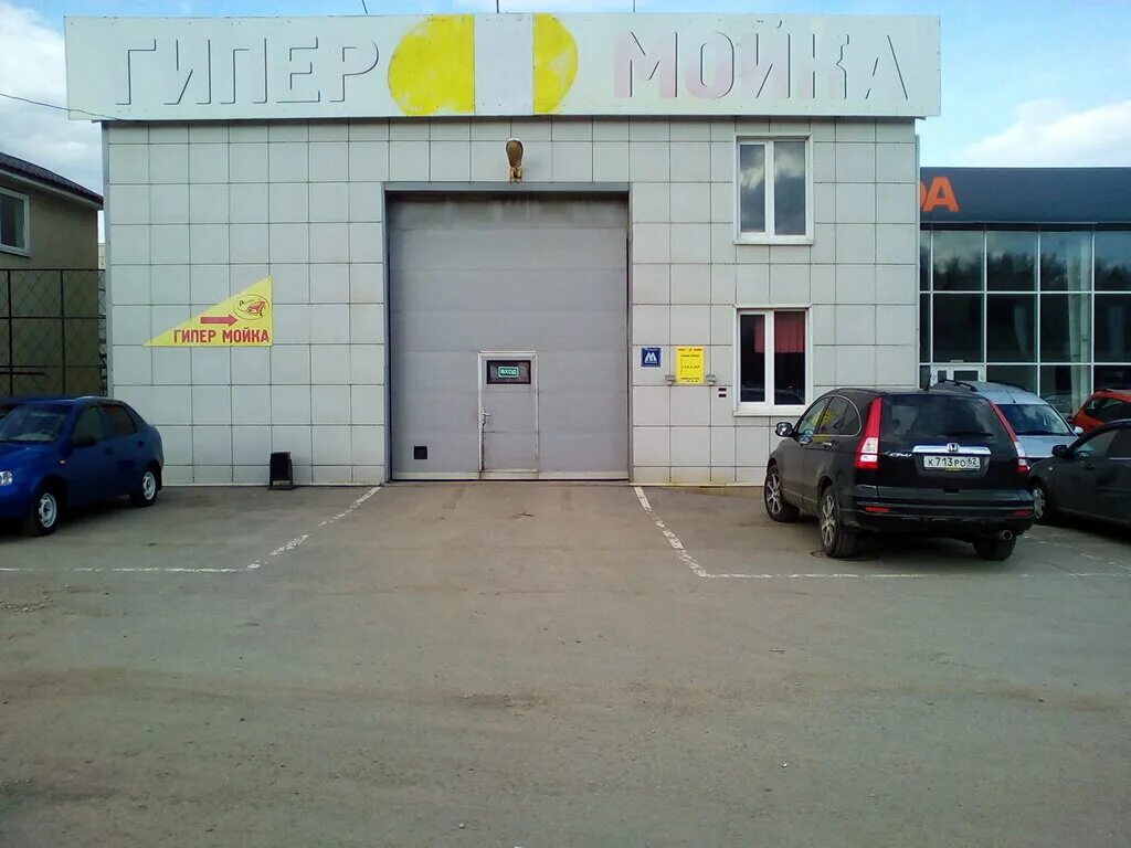 Мойка рязань на московском. Автомойка рязань. Автомойка гипер. Малое шоссе 3. Автомойка элит рудный.