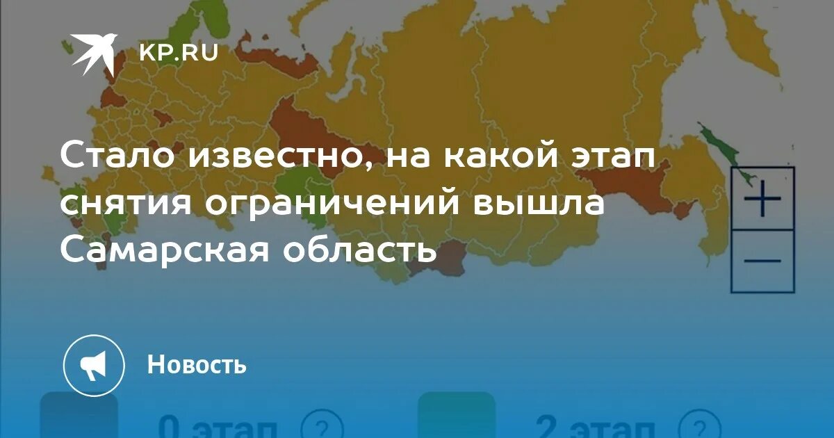 Какие ограничения вводятся в Самарской области. На каком этапе снятия ограничений находится Ростовская область. В Самаре есть какие ограничения. Этапе снятия ограничений