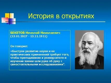 Открытия в физике 19 века