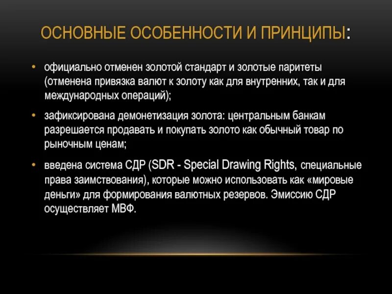 Привязка валюты к золоту. Демонетизация золота презентация. Отмена золотого стандарта. Какие валюты привязаны к золоту. Привязка валюты