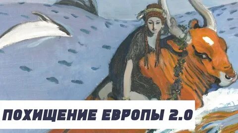 Идеальное похищение глава 19