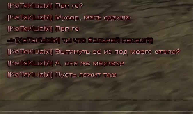 Чтоб мама сдохла