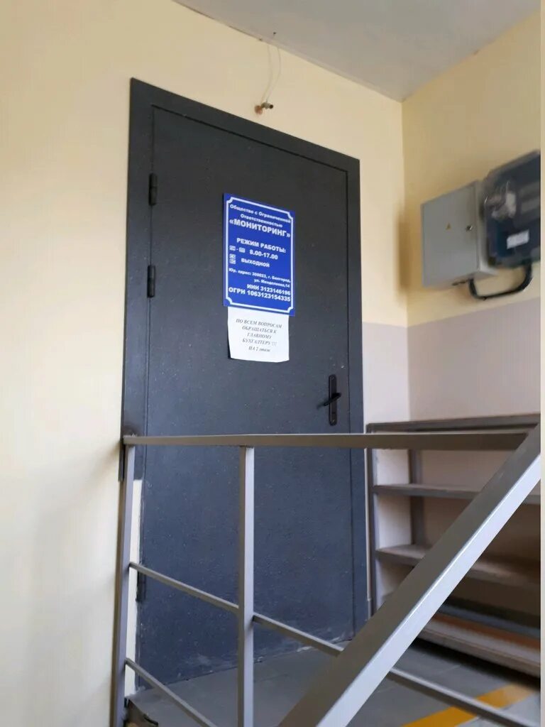 шаповалова департамент образования белгородской области. белиро. развитие образования белгородской области. как оборудовать мед квбинет в школе. мониторинг белгородских учреждений.