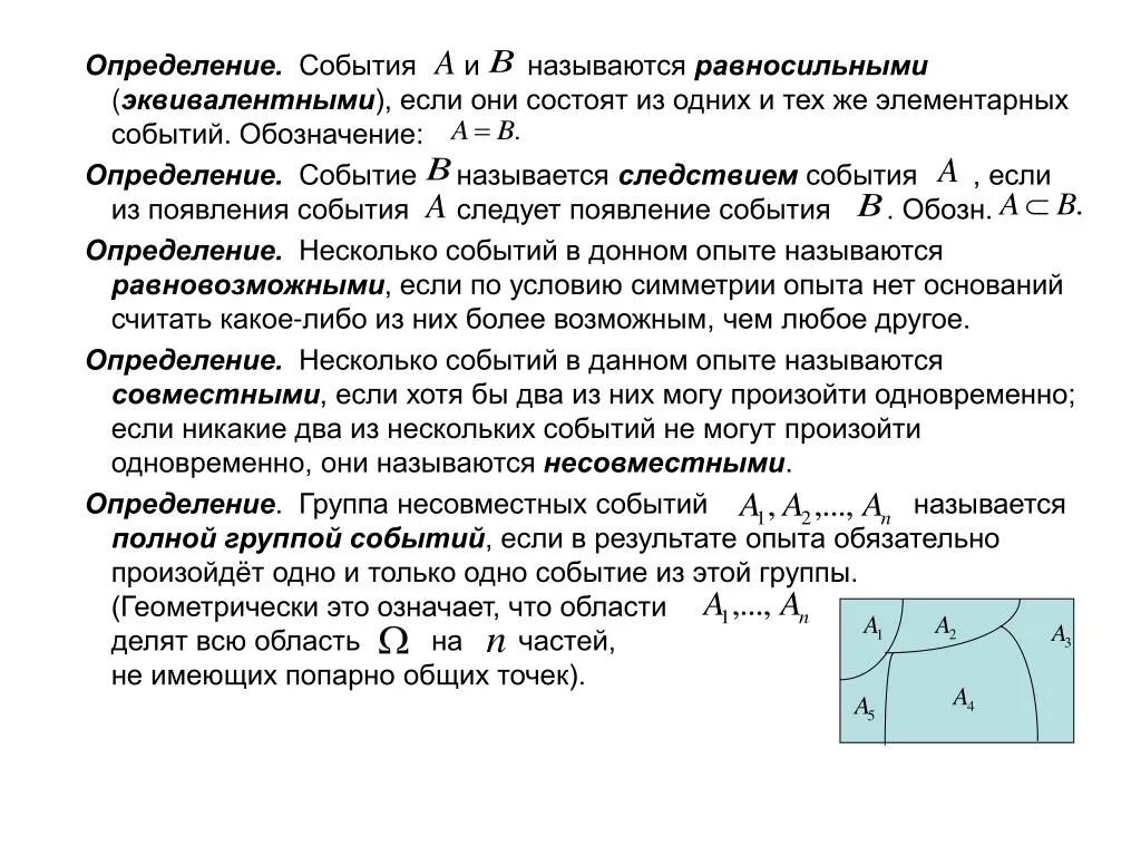 Теоремы об эквивалентных функциях