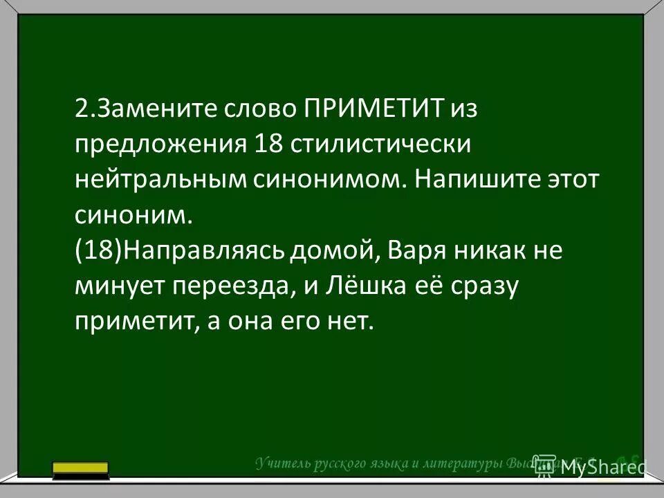 стилистически нейтральные синонимы неизбывном. разговорные слова примеры. стилистически нейтральные. замените неужто стилистически нейтральным. замените неужто стилистически нейтральным.