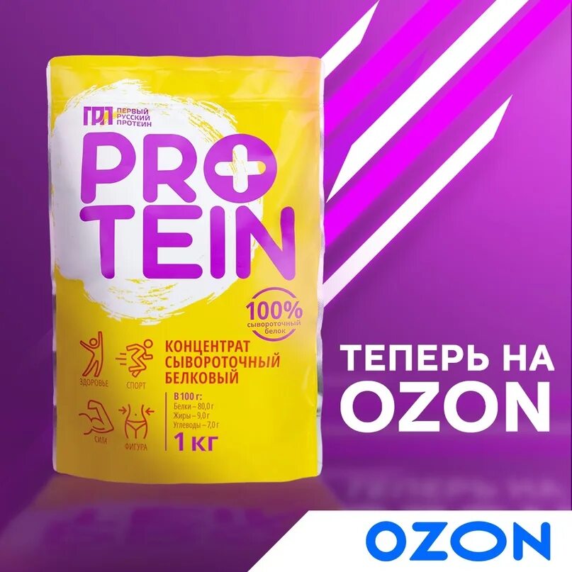 Protein первый русский протеин. Русский протеин. Первый русский протеин. Протеин Озон. Первый русский протеин КСБ 80.