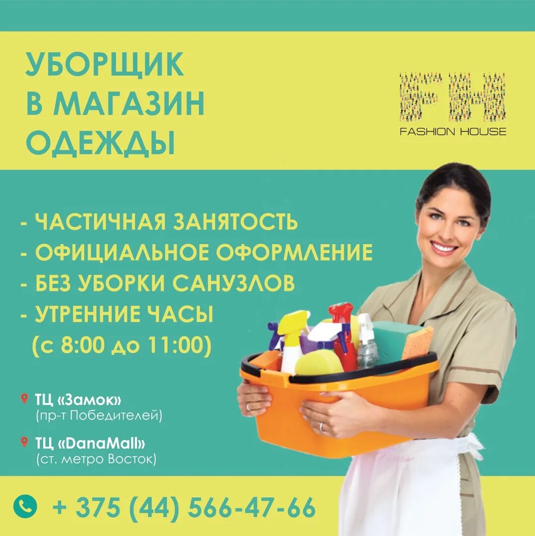 Работа в екатеринбурге неполный день