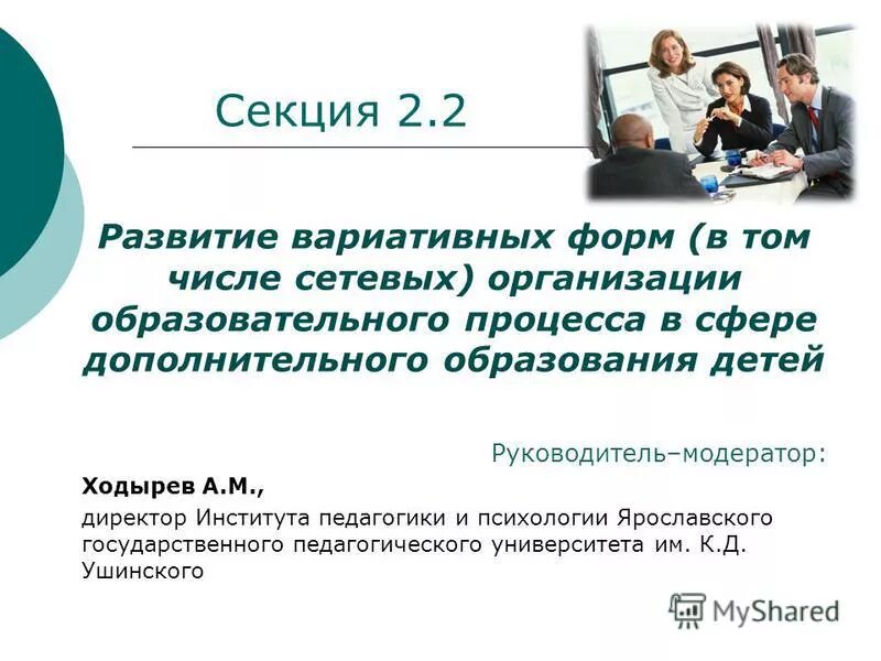 В том числе сетевых. Компьютерные сети и их классификация презентация. Системные задачи. В том числе сетевых. Внедрение дистанционного обучения.