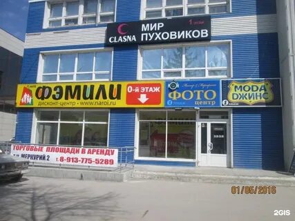 Бердск 47