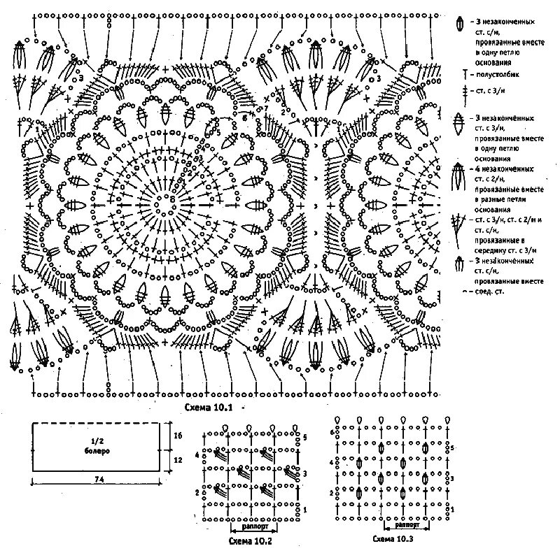 Болеро из мотивов крючком схемы. Квадратные мотивы крючком со схемами. Платье мотивами крючком. Схемы мотивов для вязания крючком для платья. Стильные схемы крючком