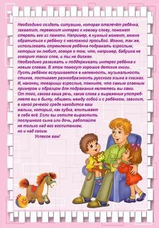 Образ родителя у дошкольника