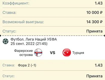 Лига про договорные