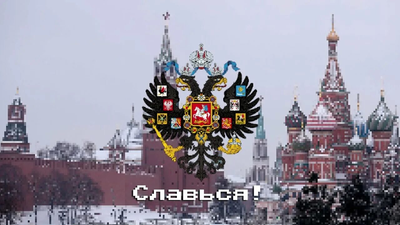 Russian glory. Славься Глинка. Славься Славься Русь моя. Глинка Славься колокола. Патриотическая песня Глинки гимн России.