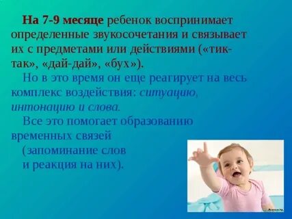 Вокализация у детей