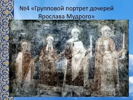 Фрески кикты