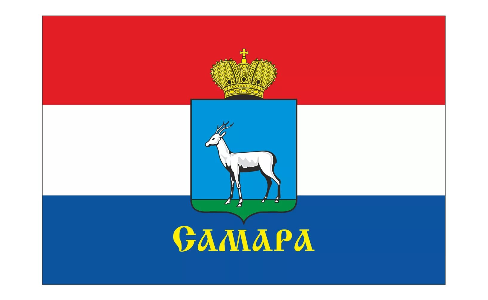 Флаг города белый и. Флаг Самарской губернии. Герб и флаг Самары. Герб Самары 1998. Флаг города Самара Самарской области.