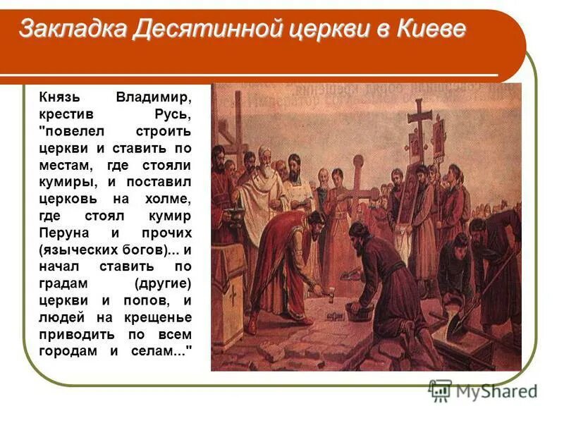 выбор веры князем владимиром повесть временных лет 6 класс. образ в истории князя владимира. материал о князе владимире. былины о владимире красное солнышко. увлечения князя владимира.