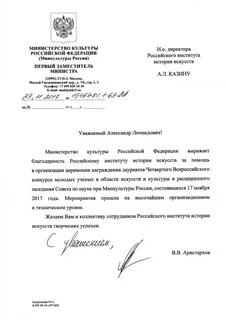 Письмо министерства 2021