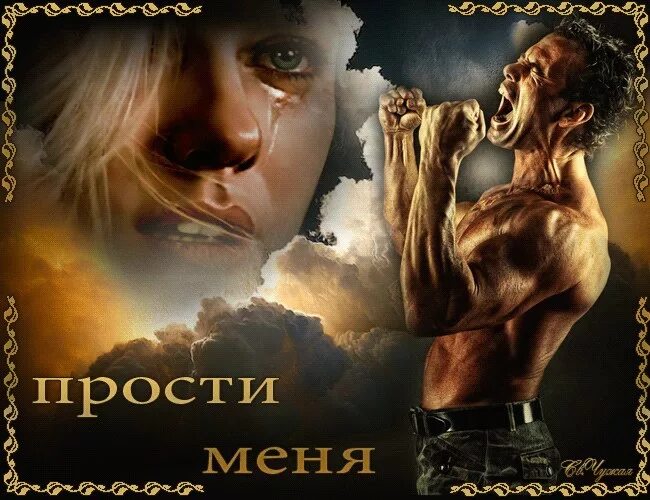 Прости любимая фото. Блестящие в клипе прости меня любимый. Прости клип. Песня видеоклип прощай 3 класс. Прости клип.