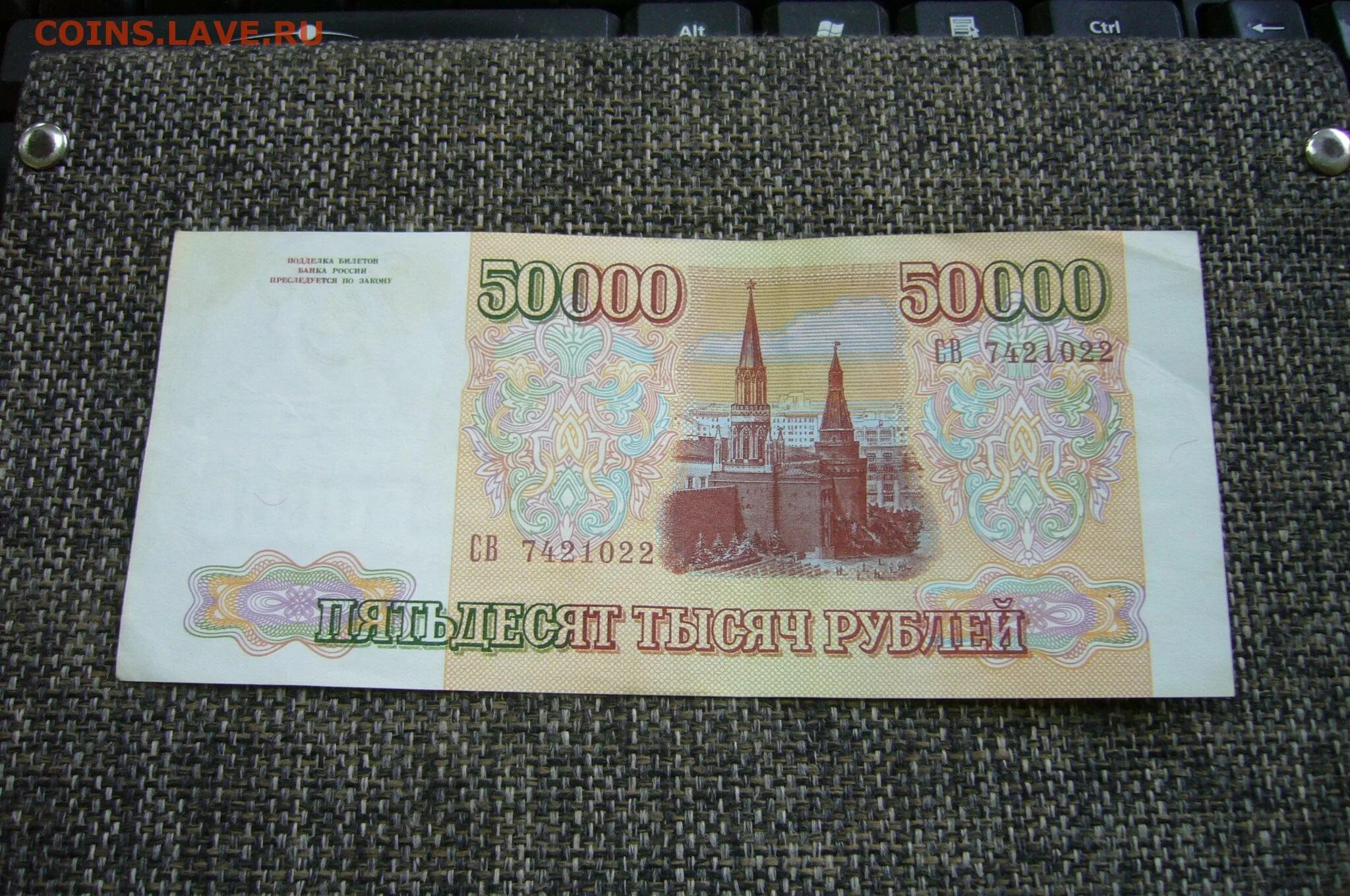 50000 руб сколько