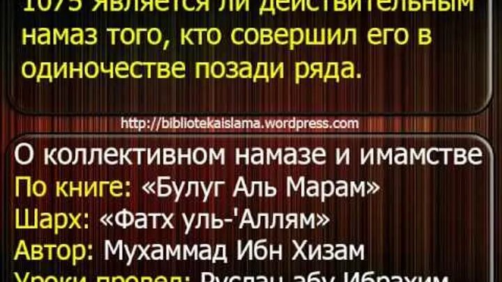 Портит ли намаз