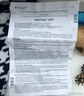 Лиотон от гематом