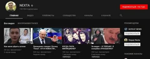 Nexta t me