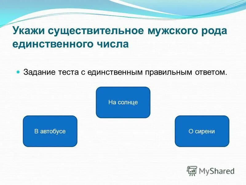 единицей эволюции является вид. роль существительных построения теста. уровень дохода. точка нулевого сбережения функции потребления это точка в которой. миссия это тест ответ.