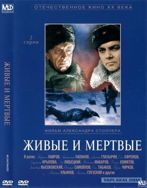 Живые и мертвые век. Живые и мертвые век. Живые и мертвые век. Живые и мертвые век. Живые и мертвые век.