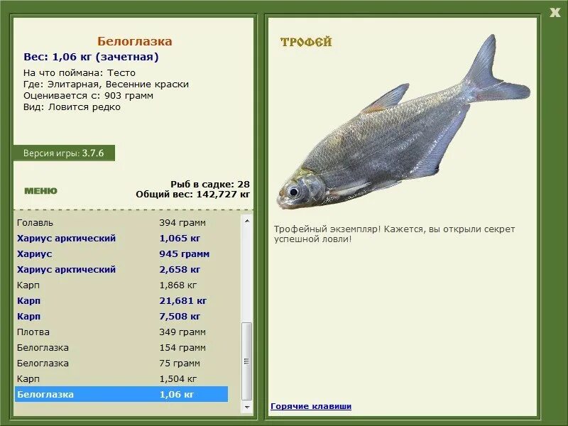 РУССКАЯ РЫБАЛКА Installsoft Edition