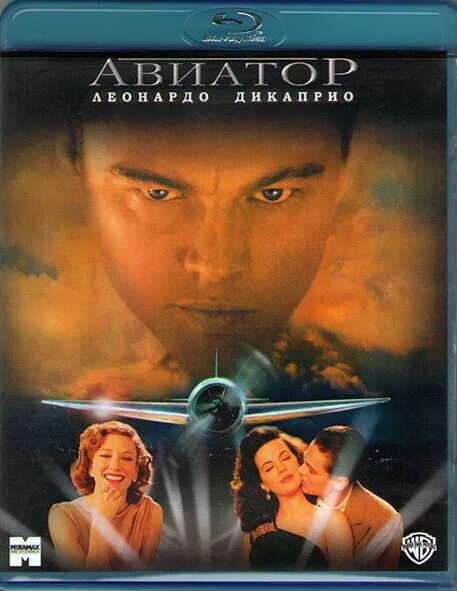Авиатор интернет. Авиатор 2004 обложка. авиатор. авиатор двд. aviator online.