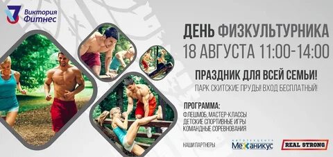 Partner strong