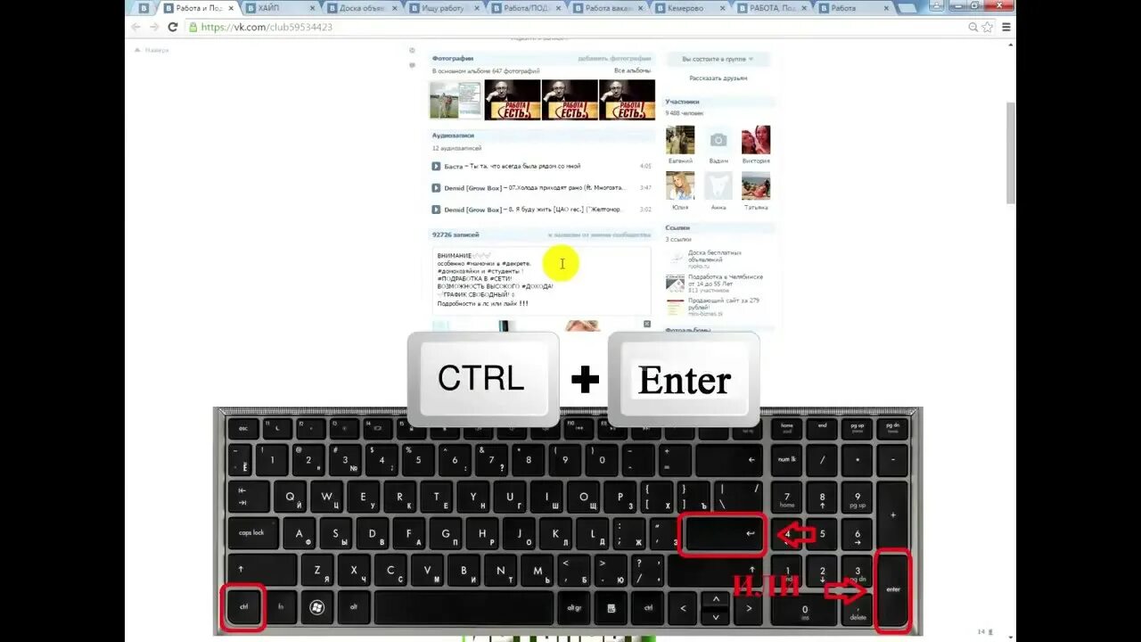 Ctrl shift enter. Ctrl enter. Сочетание Ctrl+enter. Ctrl enter в Ворде. Ctrl+enter что будет.