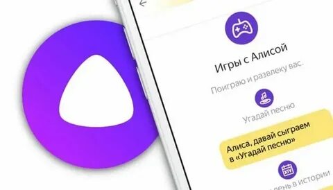 Алиса включи леху