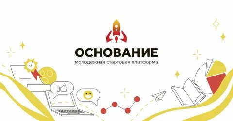 Участник основать