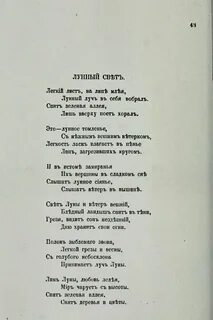 Бальмонт челн томленья стихотворение