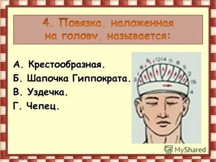 Какая повязка при повреждении затылка