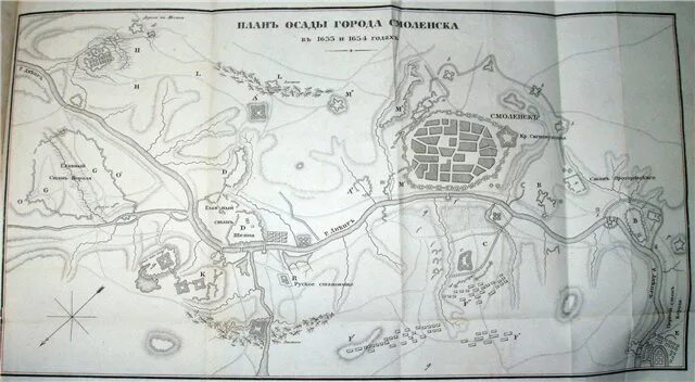 Смоленск на карте 17 века. План осады Смоленска 1632-1634. Осада Смоленска (1632-1633). Смоленск план города 17 век. Осада Смоленска 1609-1611.