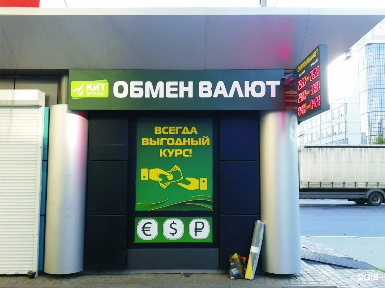 Обменный пункт. Обменник валют. Обмен валюты. Обмен валюты обменник. Обмен валюты обменник.
