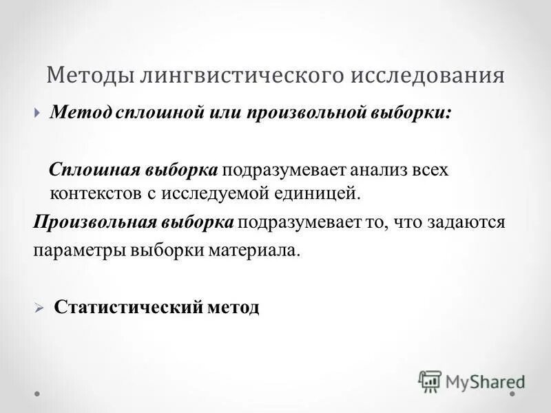 Метод сплошной выборки. Метод сплошной выборки это. Метод сплошной выборки это. Сплошное и выборочное анкетирование. Требования к качеству фруктовых соков.