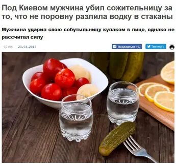 Зрада перевод с украинского языка