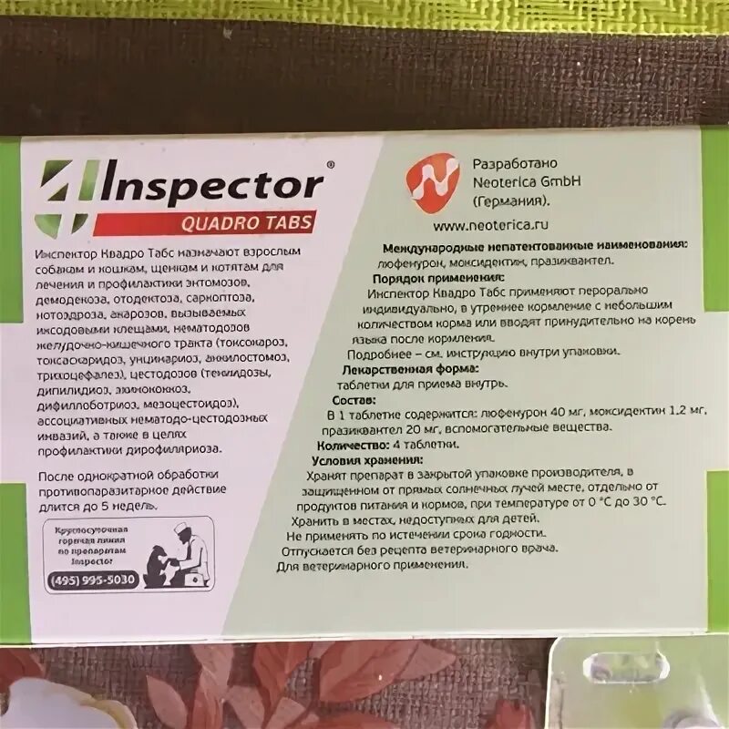 Inspector Quadro таблетки для собак 2-8 кг. Инспектор Quadro Tabs таблетки для кошек и собак 2-8 кг, 4 таб упаковка. Инспектор Quadro Tabs для кошек. Инспектор Квадро табс 2-8 кг.