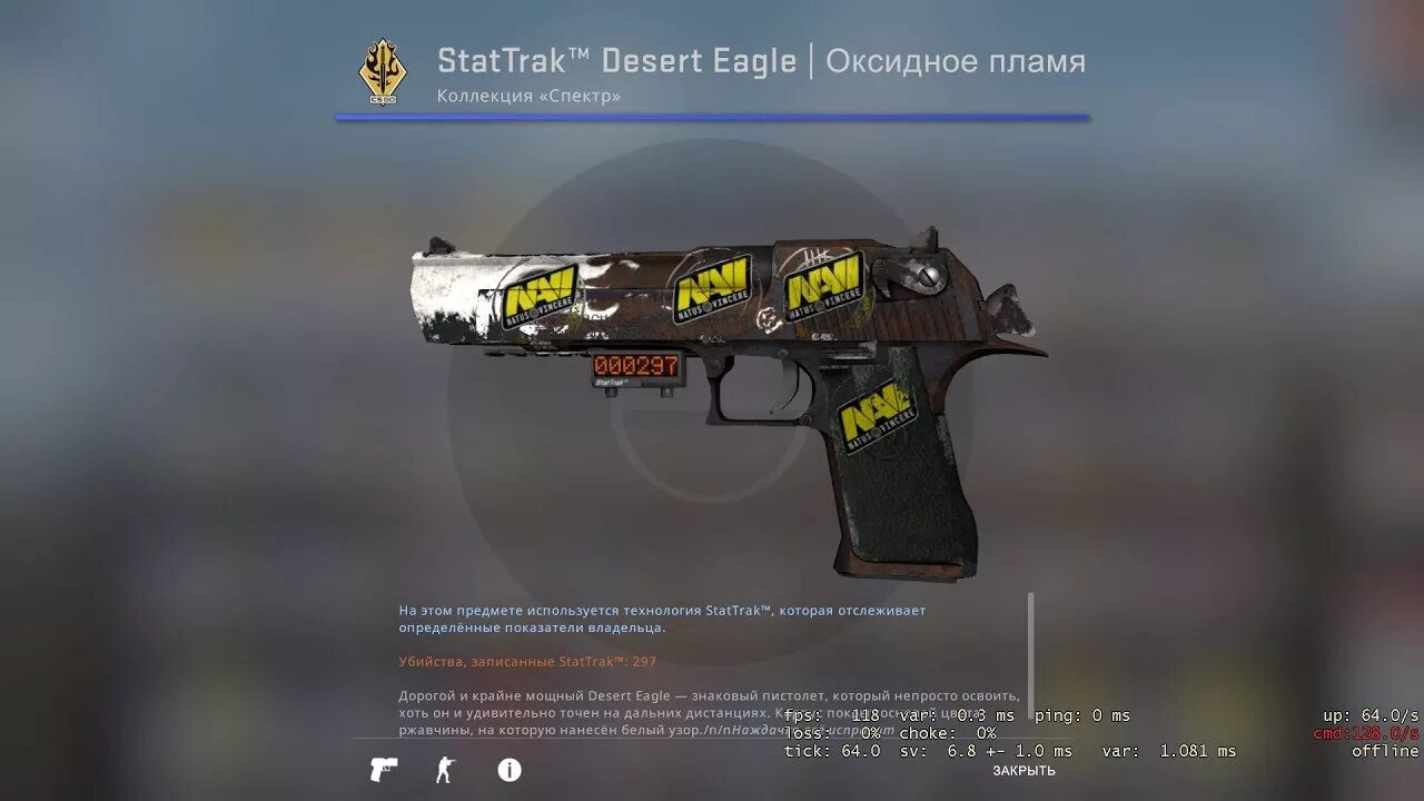 Дигл после полевых. Desert Eagle рельсотрон наклейки. Оксидное пламя КС скины. Дигл Оксидное пламя Стартрек. Desert Eagle Оксидное пламя после полевых испытаний.