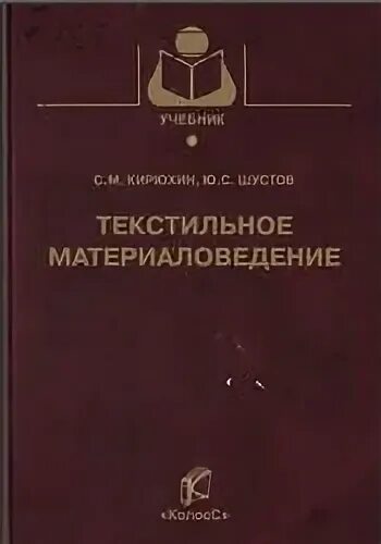 Игольница книжка. Текстильные учебники. Обложки из ткани. Текстильные учебники. Текстильные учебники.