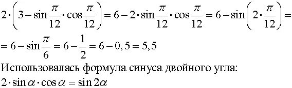 Решение п 12. Sin п/12. COSП/12. 5sin п/12 COSП/12. Синус p/12.