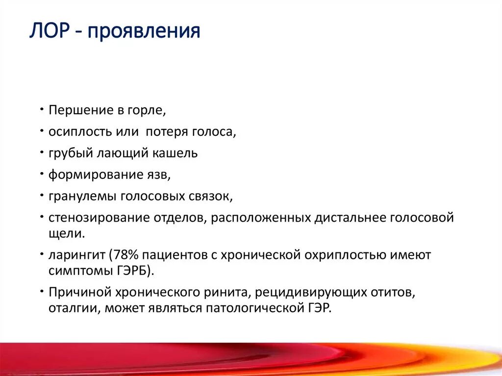 Почему голос часто становится хриплым. Осиплость голоса причины. Потеря голоса причины. Причины потери голоса и охриплости. Лечить потерю голоса.