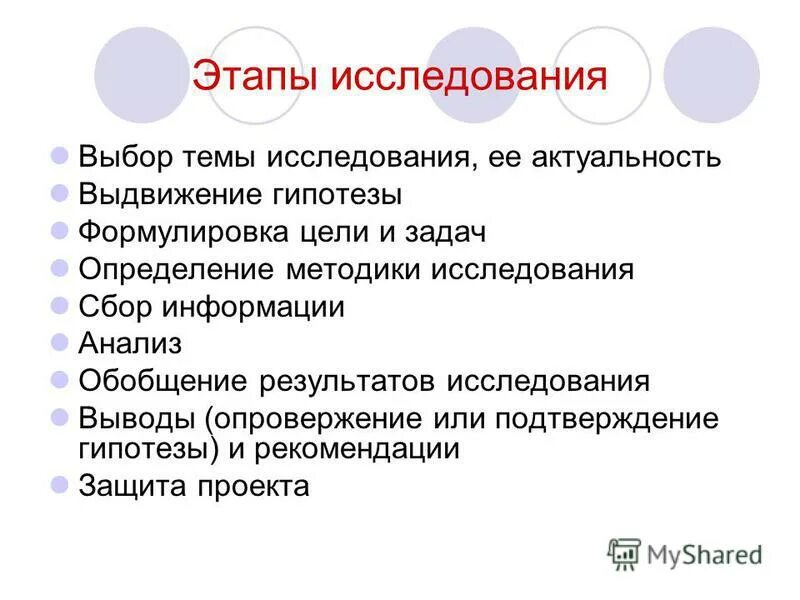 Цель, ход эксперимента. По описанию опыты выберите сформулированную гипотезу. Что такое гипотеза в исследовательской работе. Гипотеза исследования как сформулировать. По описанию опыты выберите сформулированную гипотезу.